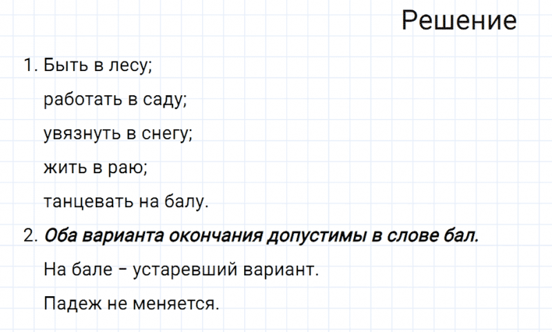 ГДЗ по русскому языку 7 класс Разумовская, Львова, Капинос упражнение 393