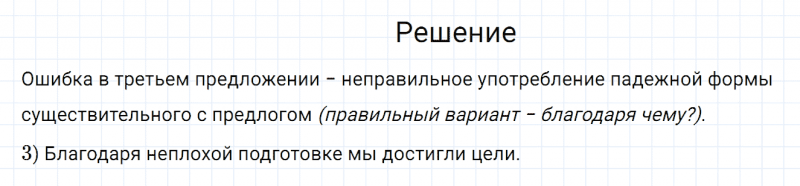 ГДЗ по русскому языку 7 класс Разумовская, Львова, Капинос упражнение 394