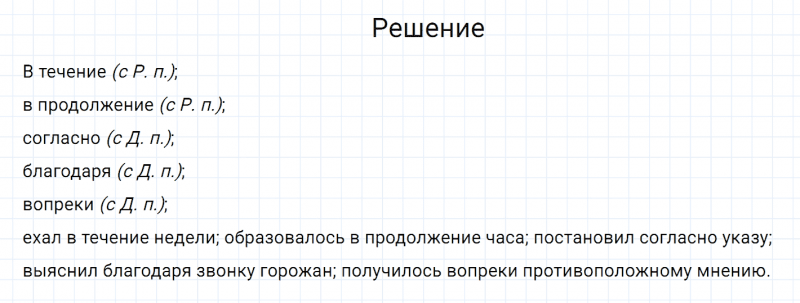 ГДЗ по русскому языку 7 класс Разумовская, Львова, Капинос упражнение 395