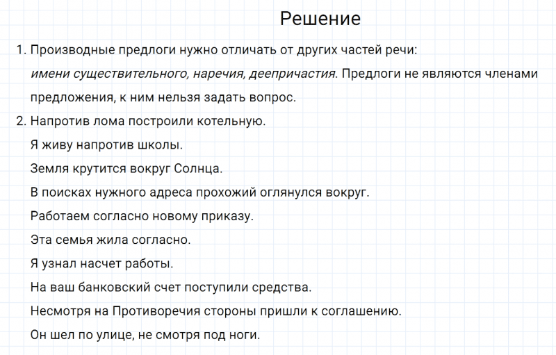 ГДЗ по русскому языку 7 класс Разумовская, Львова, Капинос упражнение 398