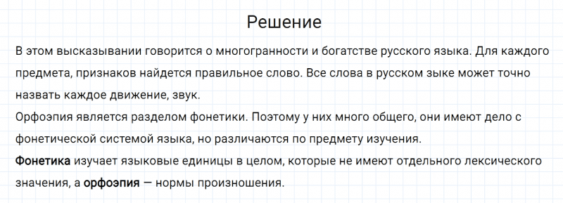 ГДЗ по русскому языку 7 класс Разумовская, Львова, Капинос упражнение 40