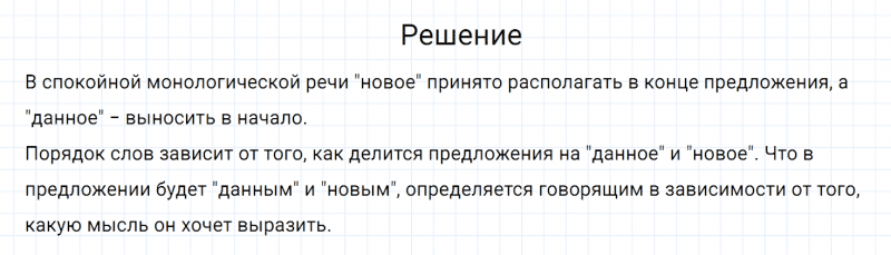 ГДЗ по русскому языку 7 класс Разумовская, Львова, Капинос упражнение 404