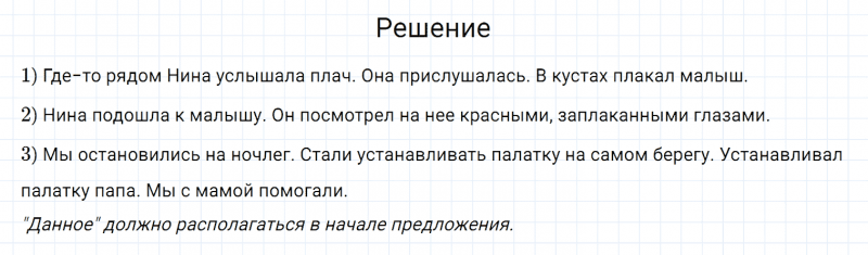 ГДЗ по русскому языку 7 класс Разумовская, Львова, Капинос упражнение 405
