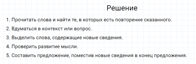 ГДЗ по русскому языку 7 класс Разумовская, Львова, Капинос упражнение 406
