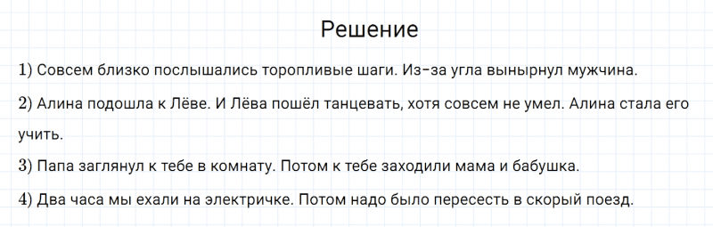 ГДЗ по русскому языку 7 класс Разумовская, Львова, Капинос упражнение 407