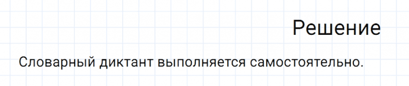 ГДЗ по русскому языку 7 класс Разумовская, Львова, Капинос упражнение 41