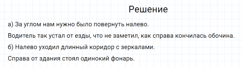 ГДЗ по русскому языку 7 класс Разумовская, Львова, Капинос упражнение 410