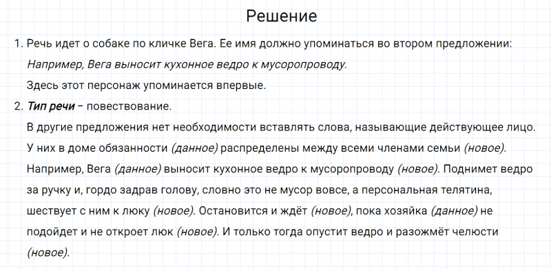 ГДЗ по русскому языку 7 класс Разумовская, Львова, Капинос упражнение 412