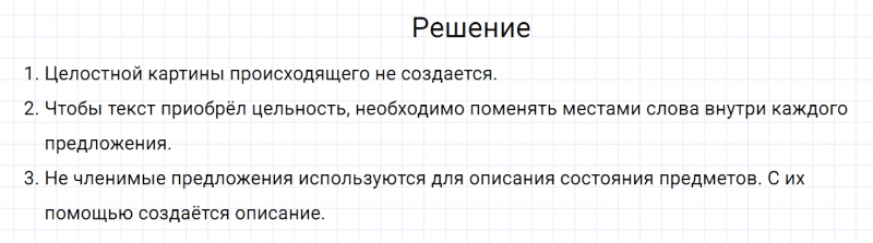 ГДЗ по русскому языку 7 класс Разумовская, Львова, Капинос упражнение 415