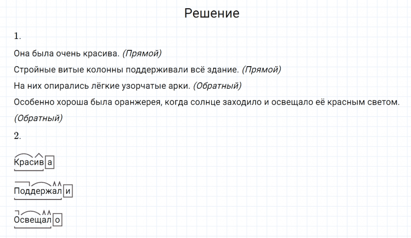ГДЗ по русскому языку 7 класс Разумовская, Львова, Капинос упражнение 418