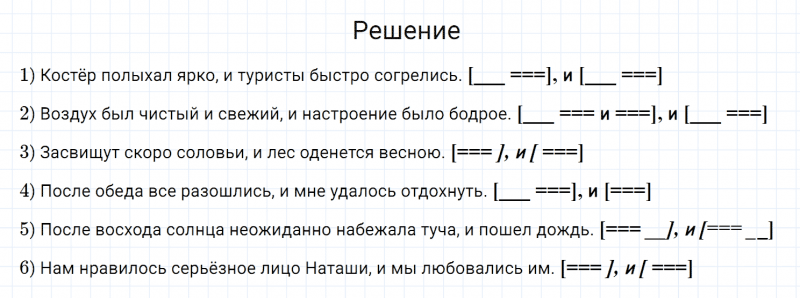 ГДЗ по русскому языку 7 класс Разумовская, Львова, Капинос упражнение 435