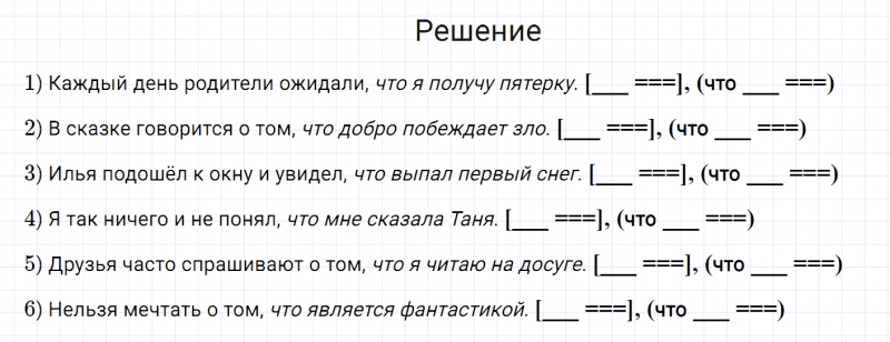 ГДЗ по русскому языку 7 класс Разумовская, Львова, Капинос упражнение 439
