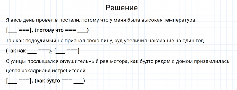 ГДЗ по русскому языку 7 класс Разумовская, Львова, Капинос упражнение 442