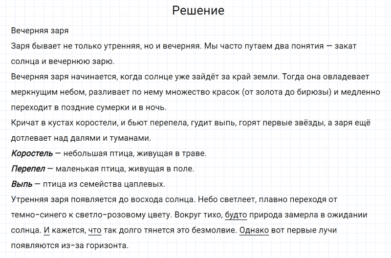 ГДЗ по русскому языку 7 класс Разумовская, Львова, Капинос упражнение 444