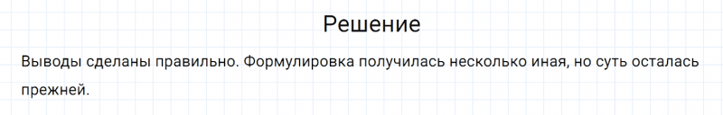ГДЗ по русскому языку 7 класс Разумовская, Львова, Капинос упражнение 452