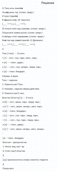 ГДЗ по русскому языку 7 класс Разумовская, Львова, Капинос упражнение 458