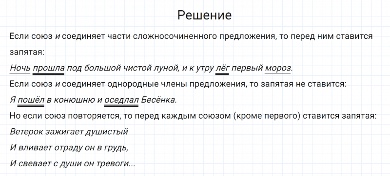 ГДЗ по русскому языку 7 класс Разумовская, Львова, Капинос упражнение 462