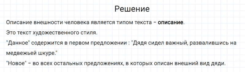 ГДЗ по русскому языку 7 класс Разумовская, Львова, Капинос упражнение 473