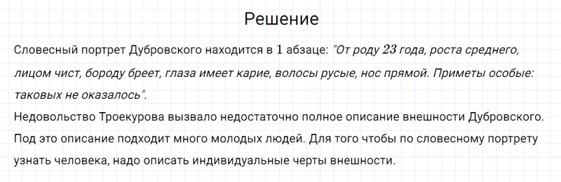 ГДЗ по русскому языку 7 класс Разумовская, Львова, Капинос упражнение 474