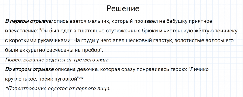 ГДЗ по русскому языку 7 класс Разумовская, Львова, Капинос упражнение 477