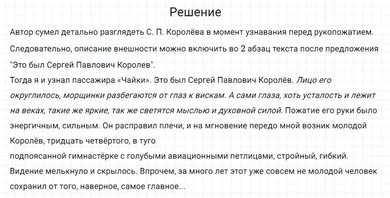 ГДЗ по русскому языку 7 класс Разумовская, Львова, Капинос упражнение 478