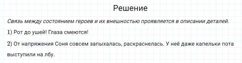 ГДЗ по русскому языку 7 класс Разумовская, Львова, Капинос упражнение 481