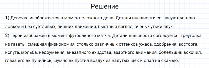 ГДЗ по русскому языку 7 класс Разумовская, Львова, Капинос упражнение 484