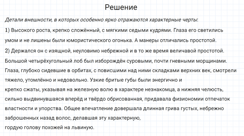 ГДЗ по русскому языку 7 класс Разумовская, Львова, Капинос упражнение 486