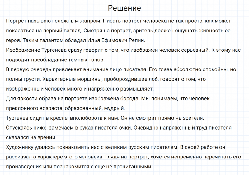 ГДЗ по русскому языку 7 класс Разумовская, Львова, Капинос упражнение 487