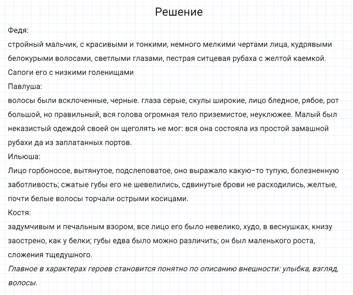 ГДЗ по русскому языку 7 класс Разумовская, Львова, Капинос упражнение 488