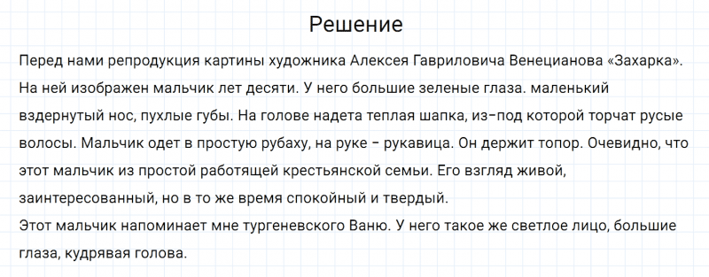 ГДЗ по русскому языку 7 класс Разумовская, Львова, Капинос упражнение 489