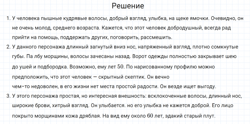 ГДЗ по русскому языку 7 класс Разумовская, Львова, Капинос упражнение 490