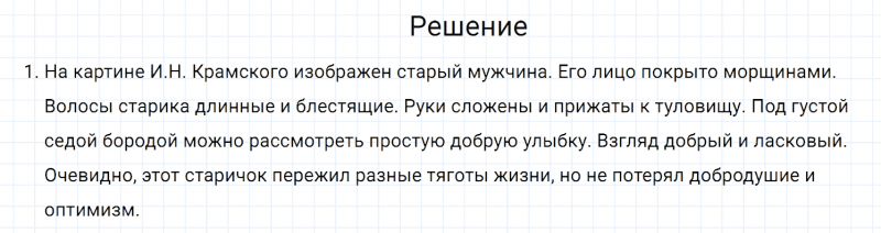 ГДЗ по русскому языку 7 класс Разумовская, Львова, Капинос упражнение 492
