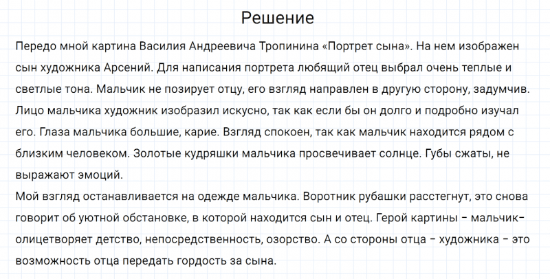 ГДЗ по русскому языку 7 класс Разумовская, Львова, Капинос упражнение 493
