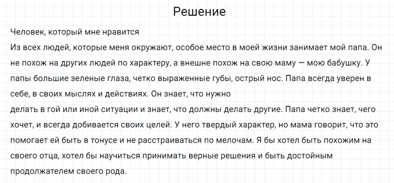 ГДЗ по русскому языку 7 класс Разумовская, Львова, Капинос упражнение 494
