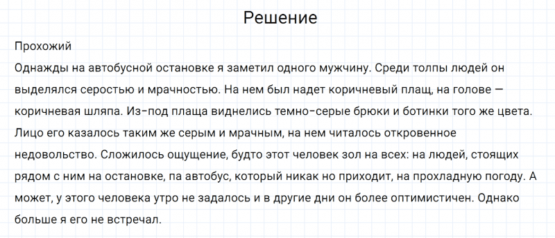ГДЗ по русскому языку 7 класс Разумовская, Львова, Капинос упражнение 495