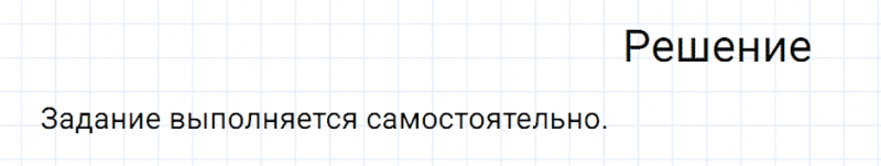 ГДЗ по русскому языку 7 класс Разумовская, Львова, Капинос упражнение 496