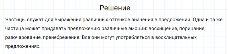 ГДЗ по русскому языку 7 класс Разумовская, Львова, Капинос упражнение 498