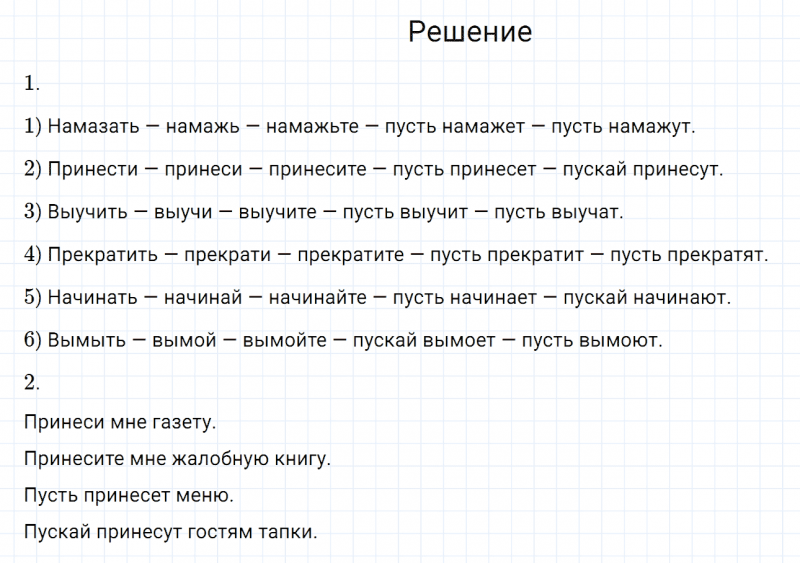 ГДЗ по русскому языку 7 класс Разумовская, Львова, Капинос упражнение 500