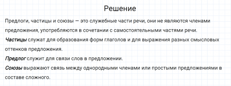 ГДЗ по русскому языку 7 класс Разумовская, Львова, Капинос упражнение 506