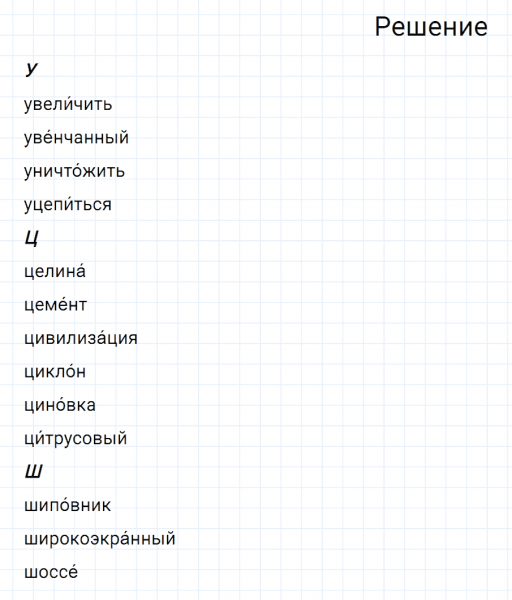 ГДЗ по русскому языку 7 класс Разумовская, Львова, Капинос упражнение 507