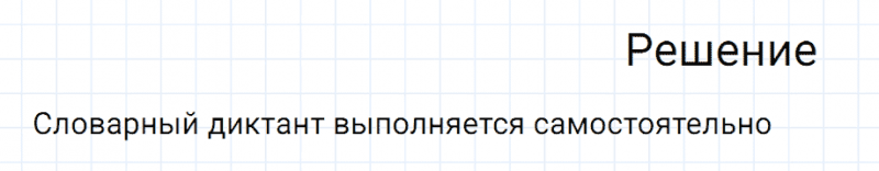 ГДЗ по русскому языку 7 класс Разумовская, Львова, Капинос упражнение 51