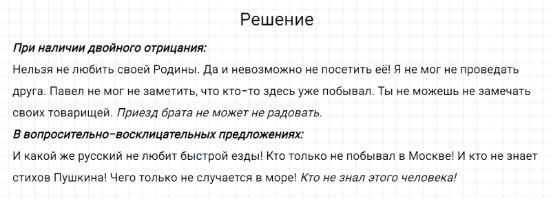 ГДЗ по русскому языку 7 класс Разумовская, Львова, Капинос упражнение 511