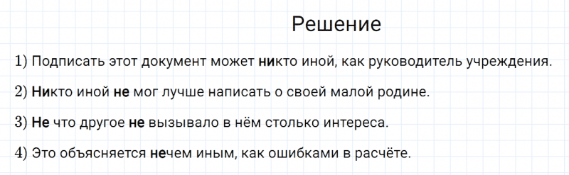 ГДЗ по русскому языку 7 класс Разумовская, Львова, Капинос упражнение 518