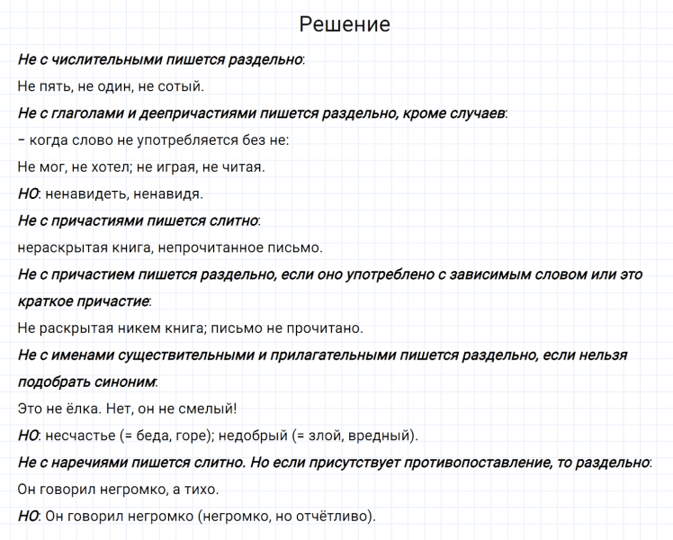 ГДЗ по русскому языку 7 класс Разумовская, Львова, Капинос упражнение 519