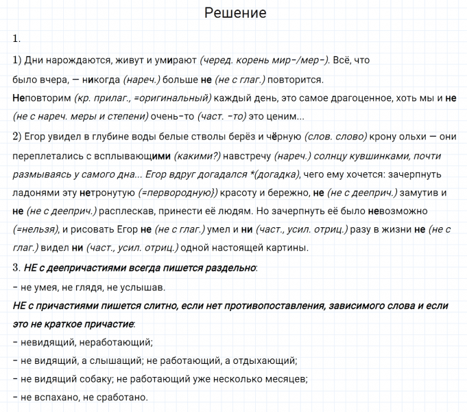 ГДЗ по русскому языку 7 класс Разумовская, Львова, Капинос упражнение 520