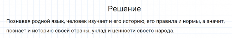 ГДЗ по русскому языку 7 класс Разумовская, Львова, Капинос упражнение 522
