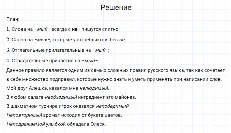 ГДЗ по русскому языку 7 класс Разумовская, Львова, Капинос упражнение 524