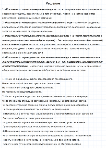 ГДЗ по русскому языку 7 класс Разумовская, Львова, Капинос упражнение 525