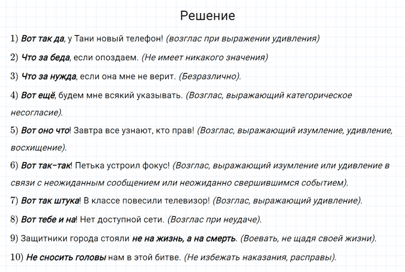 ГДЗ по русскому языку 7 класс Разумовская, Львова, Капинос упражнение 526